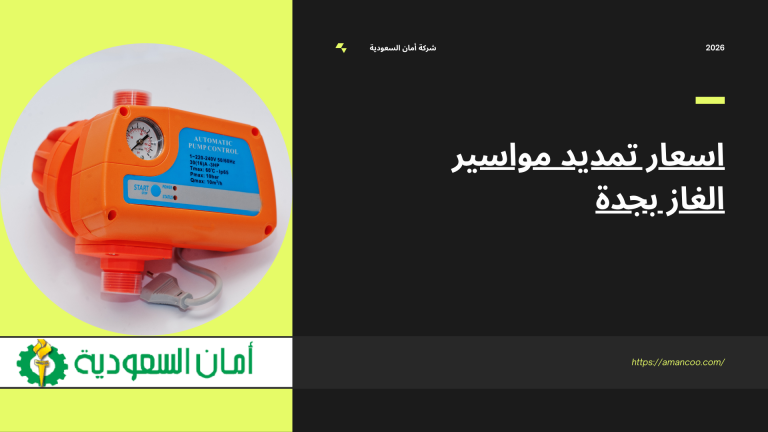 اسعار تمديد مواسير الغاز