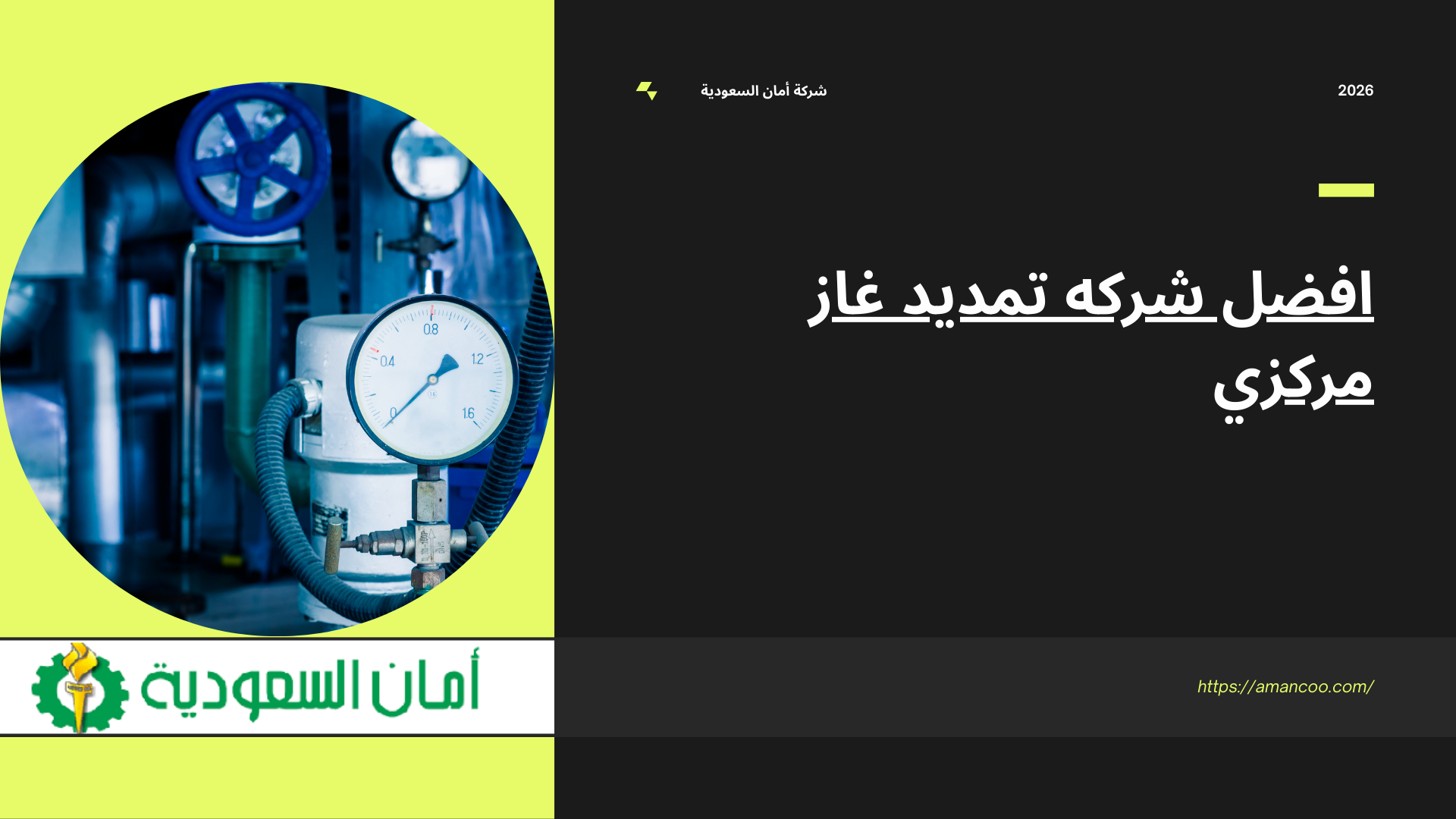 افضل شركه تمديد غاز مركزي