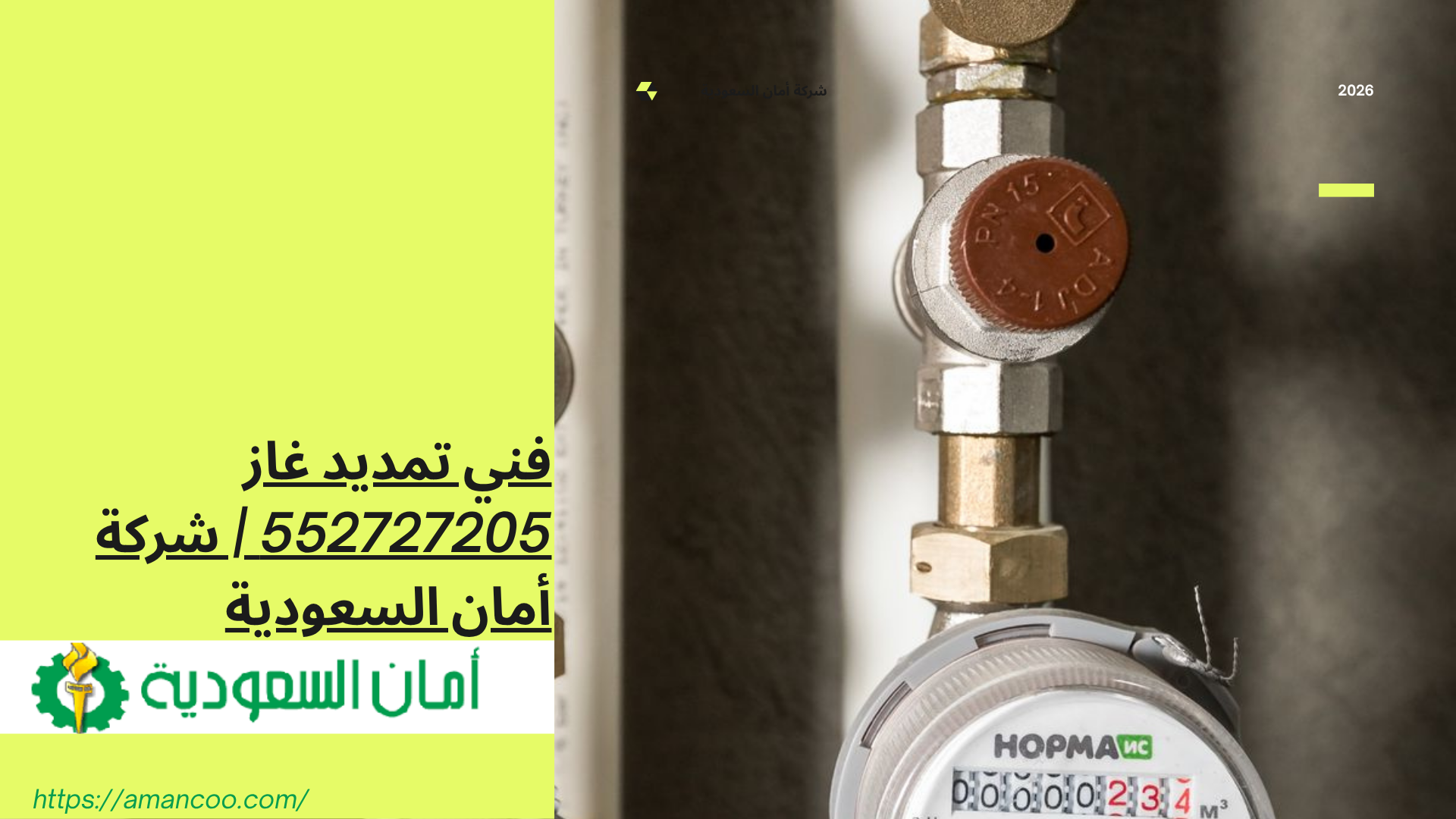 فني تمديد غاز