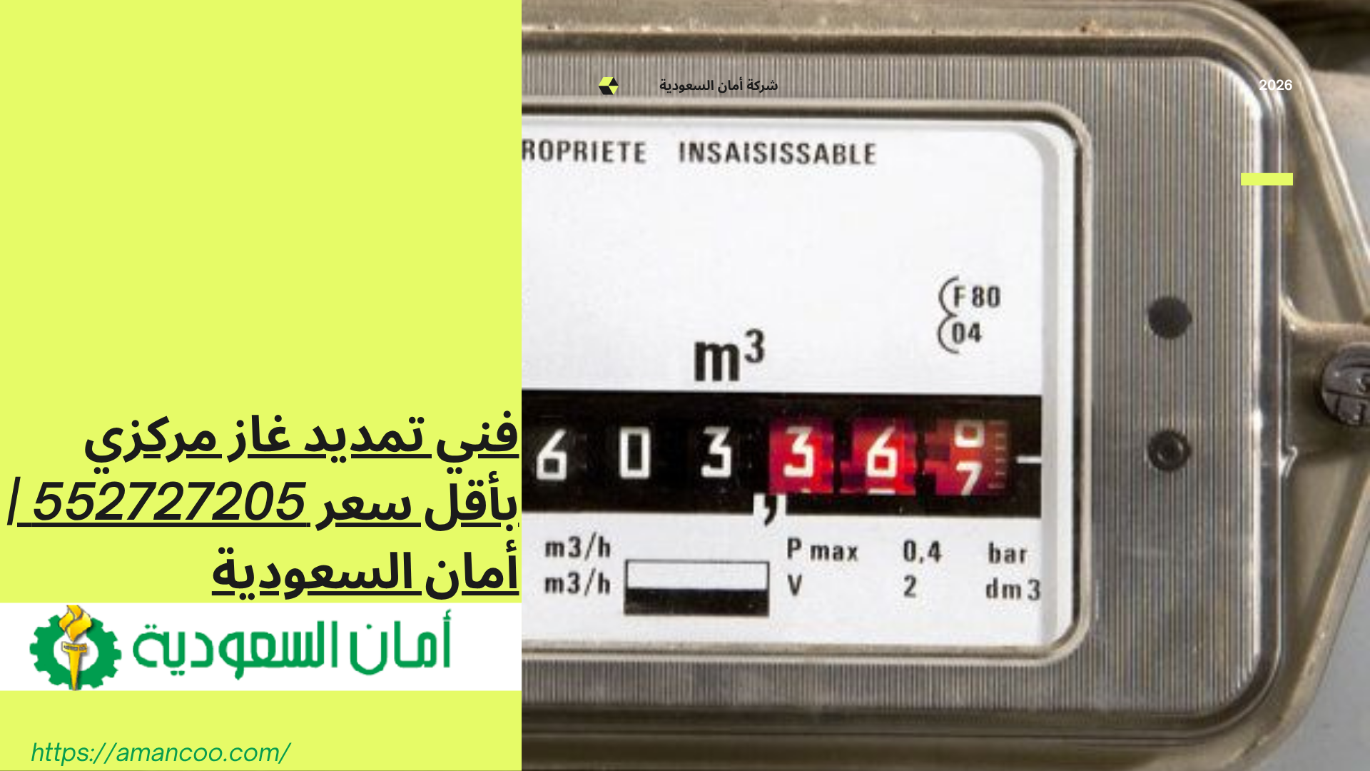 فني تمديد غاز مركزي