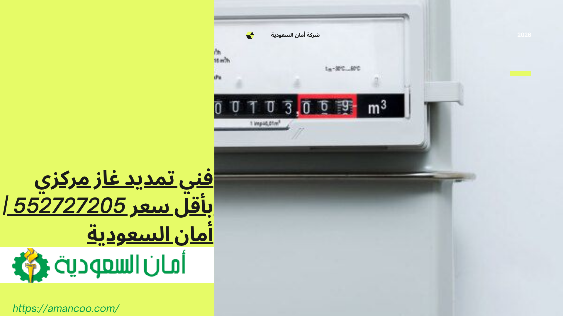 فني تمديد غاز مركزي