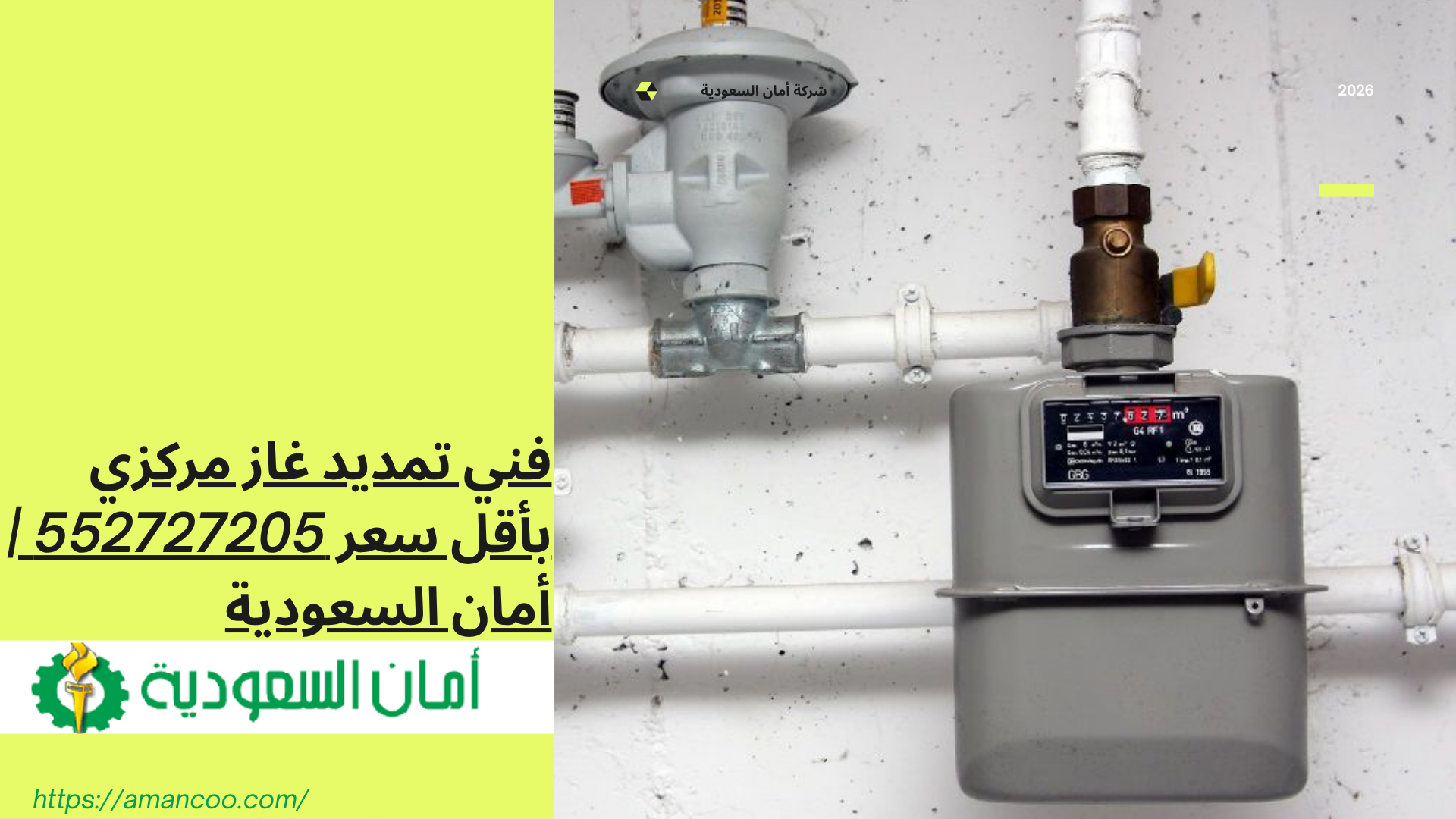 فني تمديد غاز مركزي