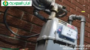 شركه الغاز المركزي