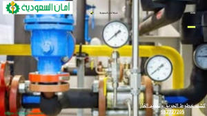 كشف خطوط الحريق وتمديد الغاز