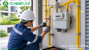 شركة تمديد غاز بالمنازل